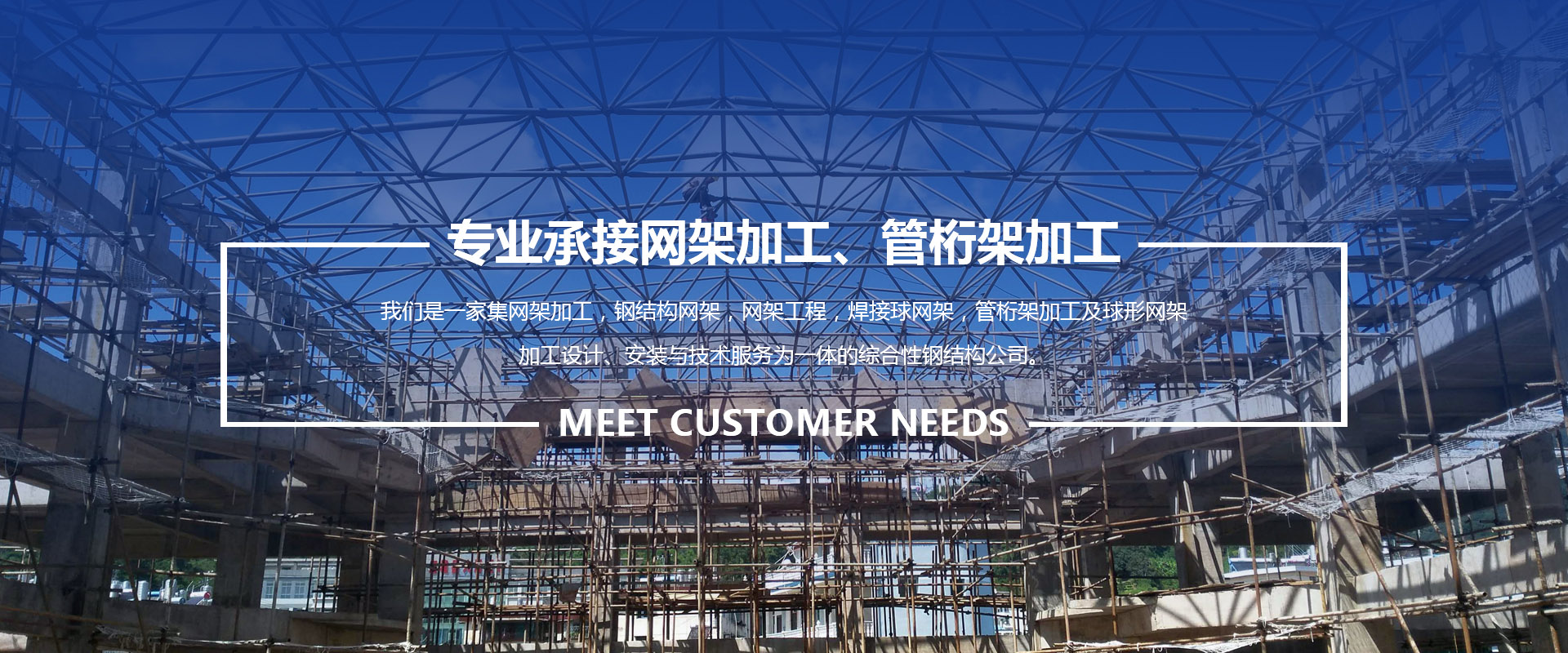 潮州承接网架加工、管桁架加工